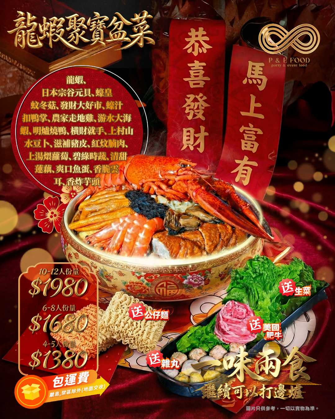 🦞龍蝦聚寶盆菜